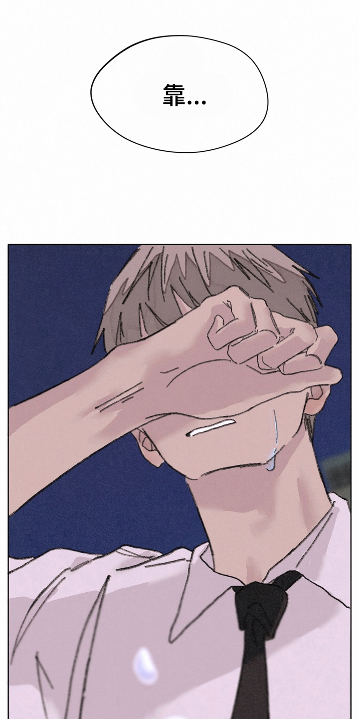 命运来电漫画,第13章：误会4图