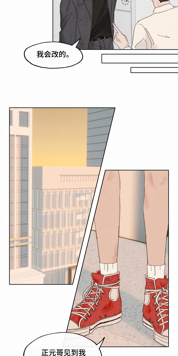 命运来电漫画,第9章：又是他2图