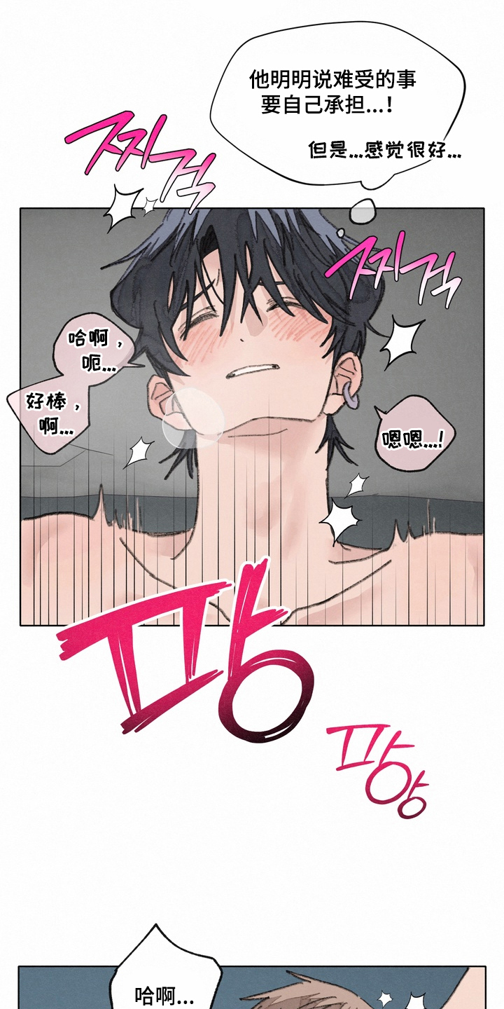 命运来电漫画,第20章：一起住2图