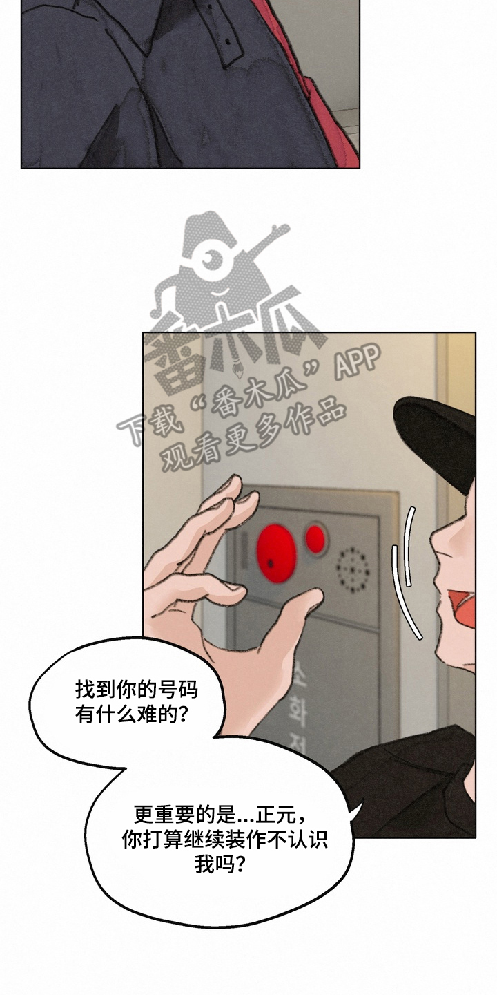 命运来电漫画,第18章：罪魁祸首1图
