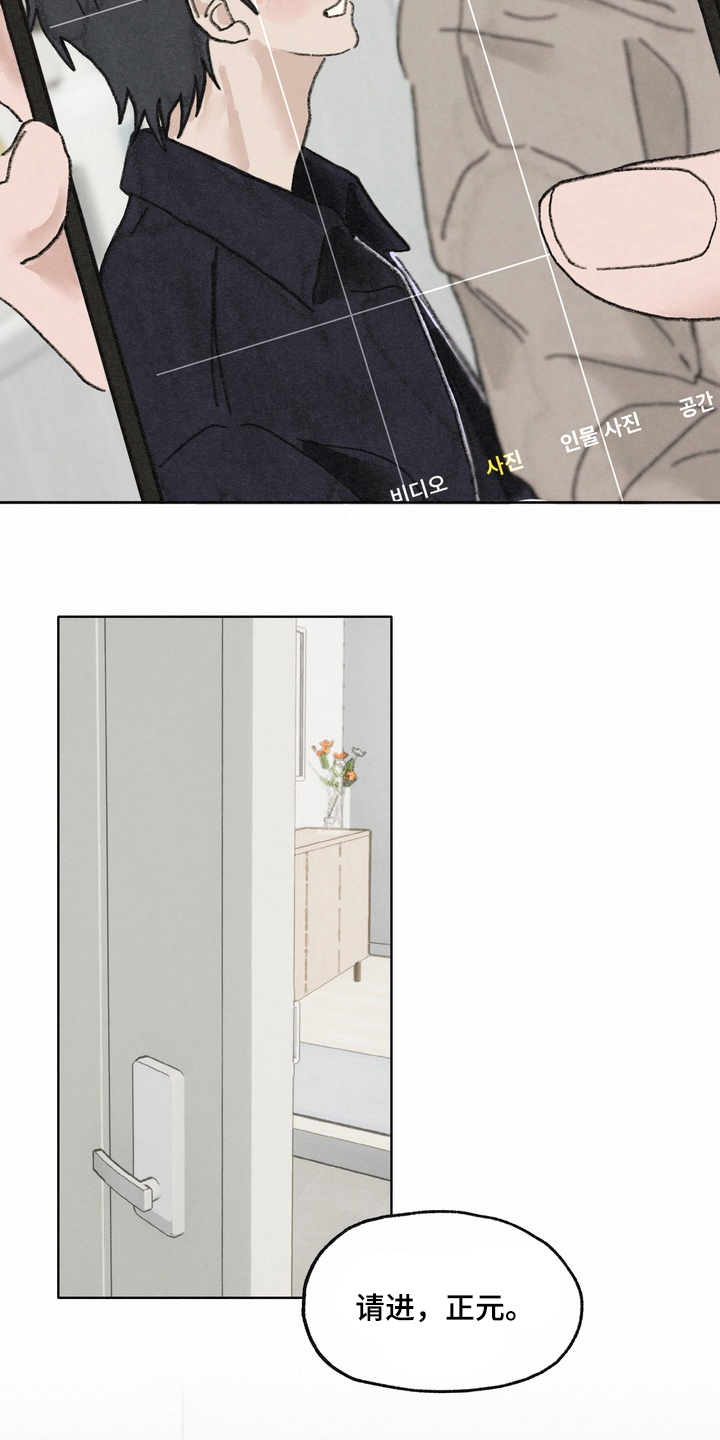 命运来电漫画,第7章：来我家坐坐2图