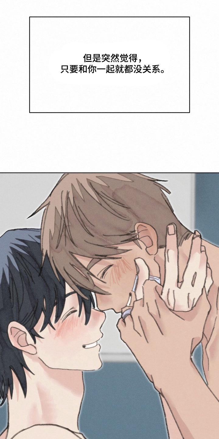 命运来电漫画,第20章：一起住4图