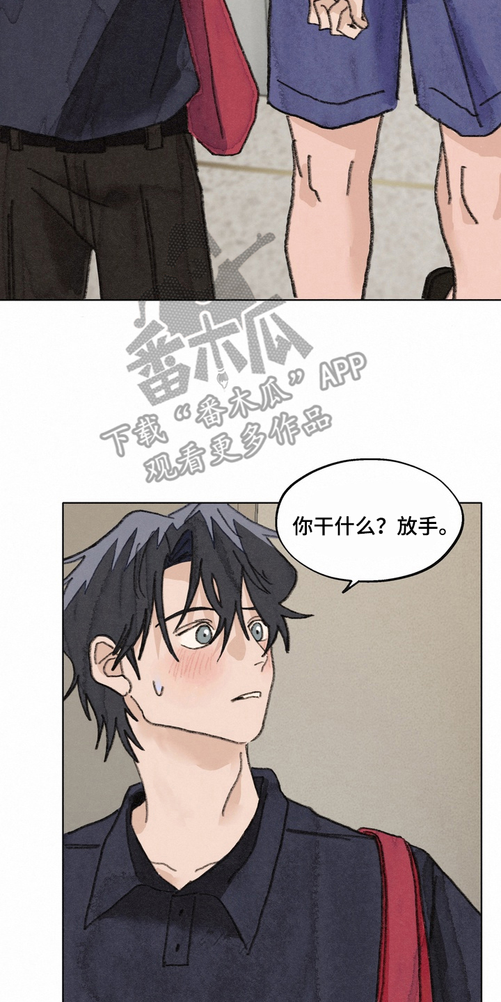 命运来电漫画,第17章：前辈4图