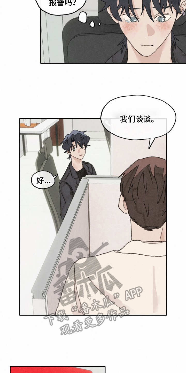 命运来电漫画,第9章：又是他4图