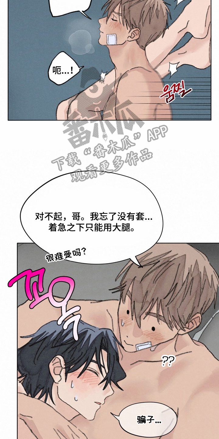命运来电漫画,第20章：一起住3图