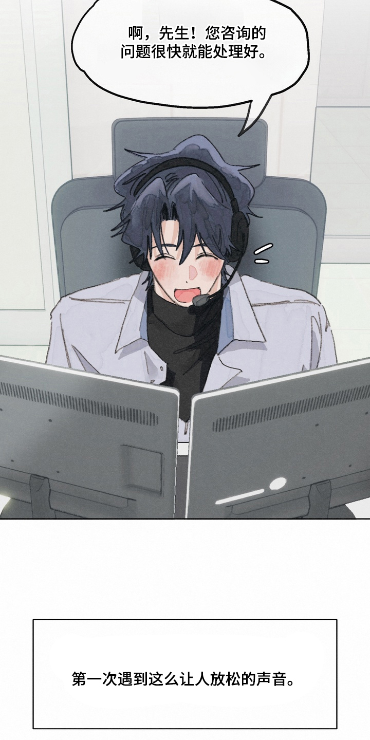 命运来电漫画,第1章：客服3图