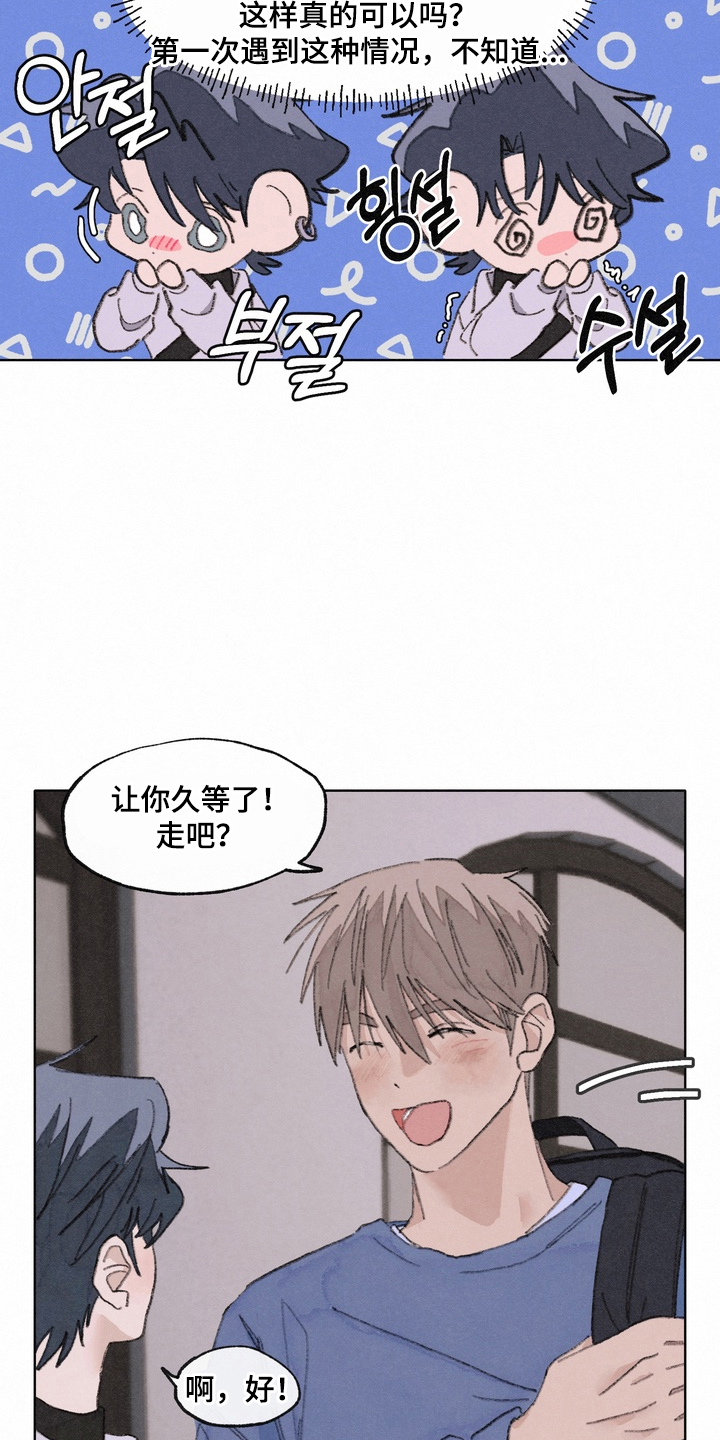 命运来电漫画,第3章：安心的声音4图