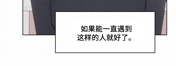 命运来电漫画,第1章：客服2图