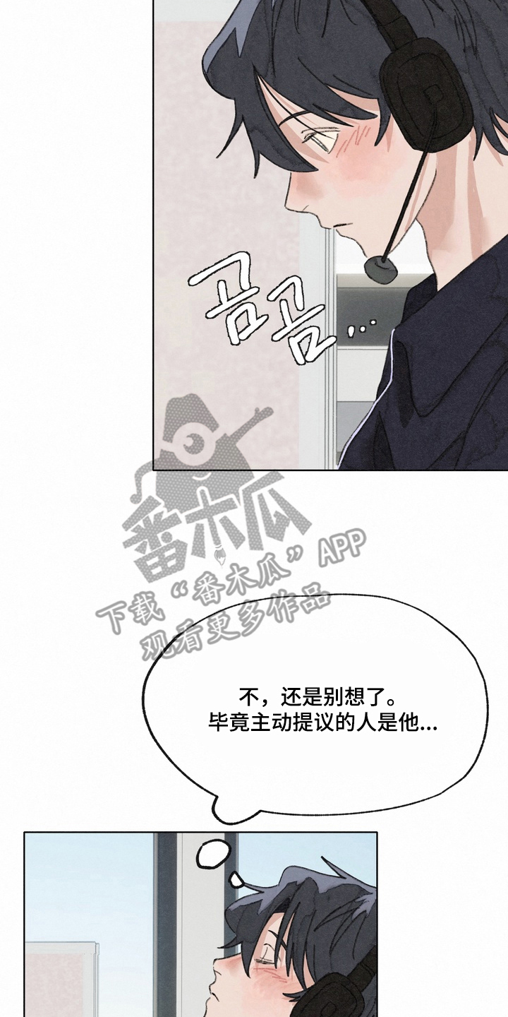 命运来电漫画,第6章：加油干活3图