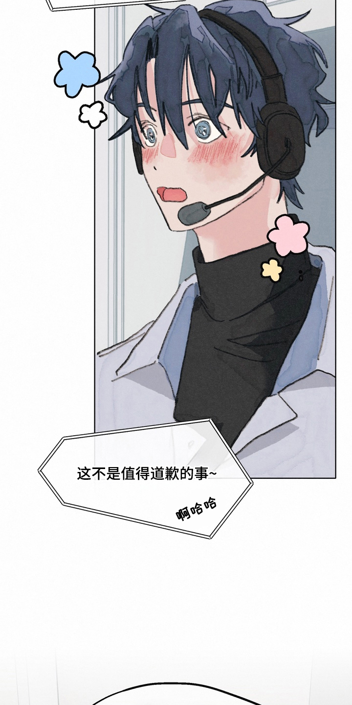 命运来电漫画,第1章：客服2图