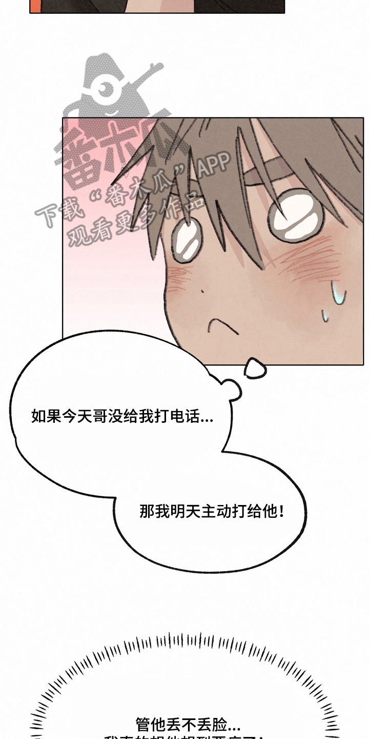 命运来电漫画,第14章：电话3图