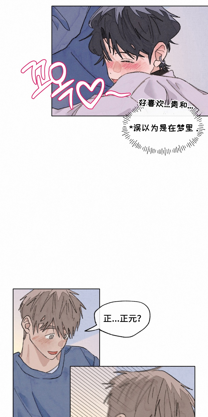 命运来电漫画,第4章：是梦吗5图