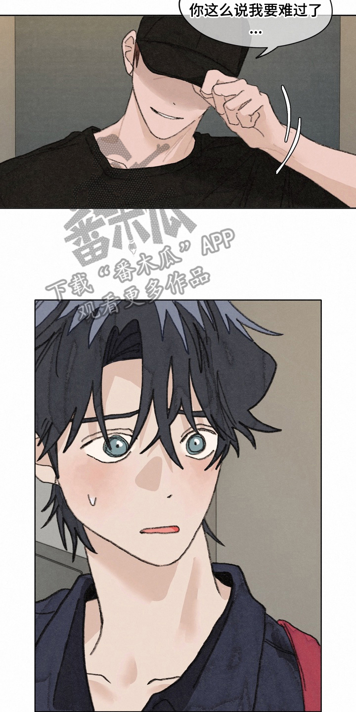 命运来电漫画,第17章：前辈1图