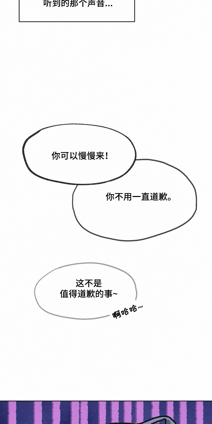 命运来电漫画,第2章：等一下2图