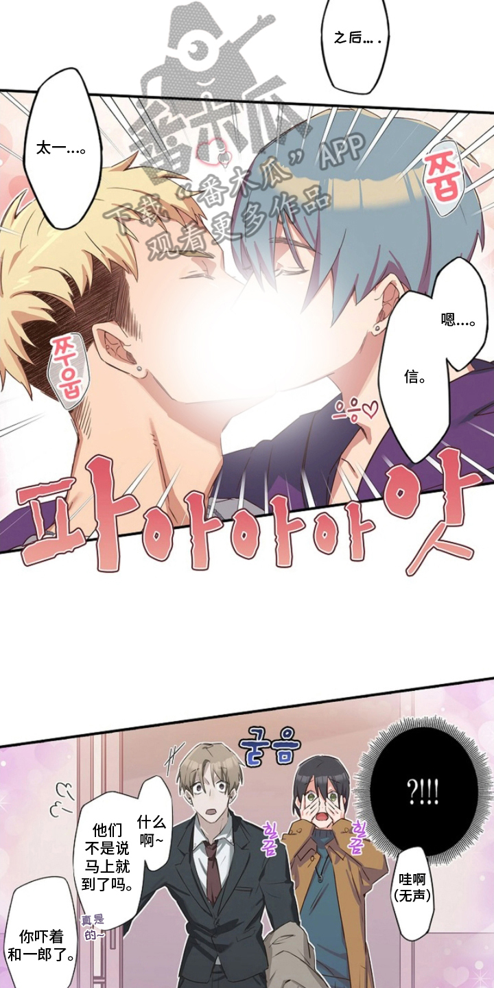 伪装纯真的叹息漫画,第6章：交往的关系4图