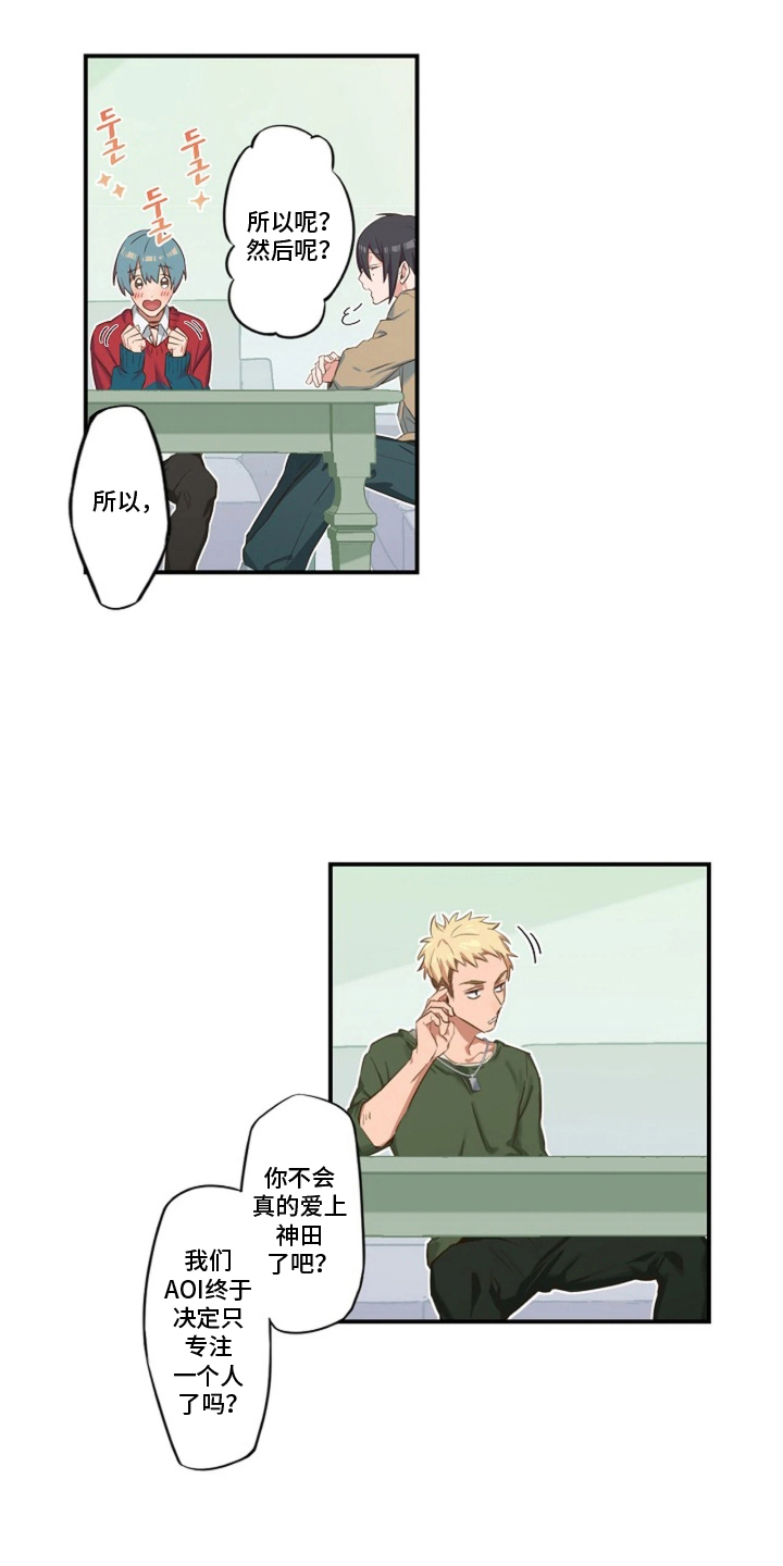 伪装纯真的叹息漫画,第5章：没有这种事2图