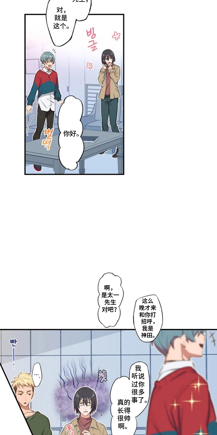 伪装纯真的叹息漫画,第4章：装清纯5图