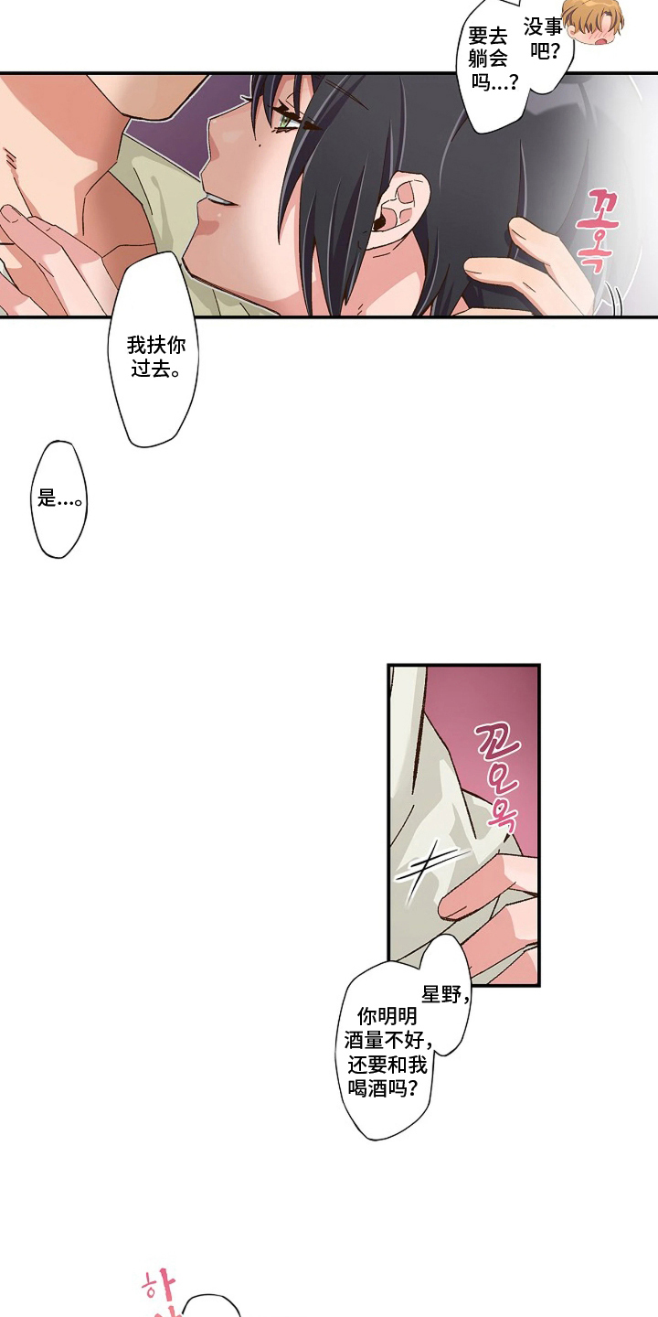 伪装纯真的叹息漫画,第2章：命运中的人5图