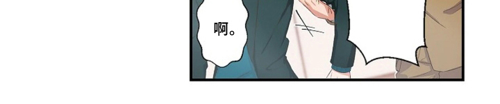 伪装纯真的叹息漫画,第11章：聊一聊3图