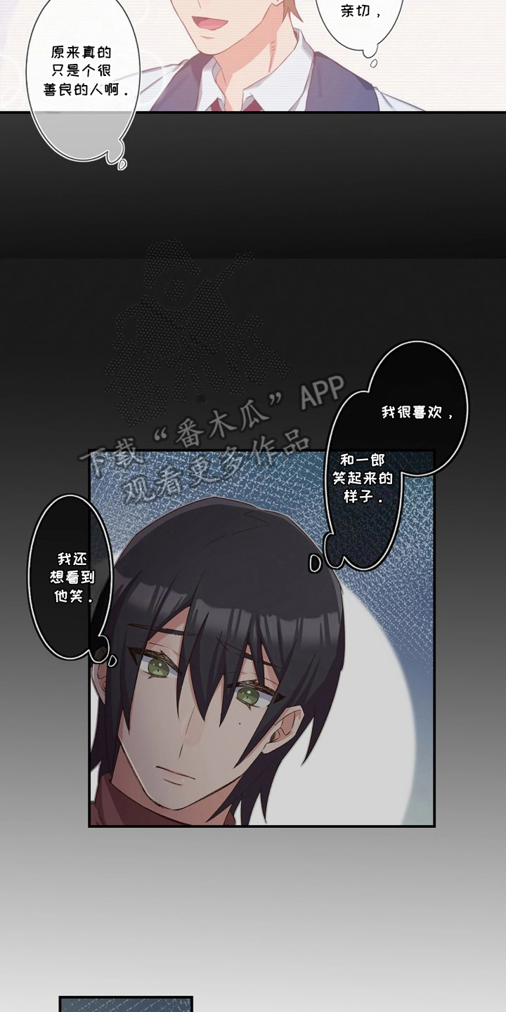 伪装纯真的叹息漫画,第10章：处男身份1图