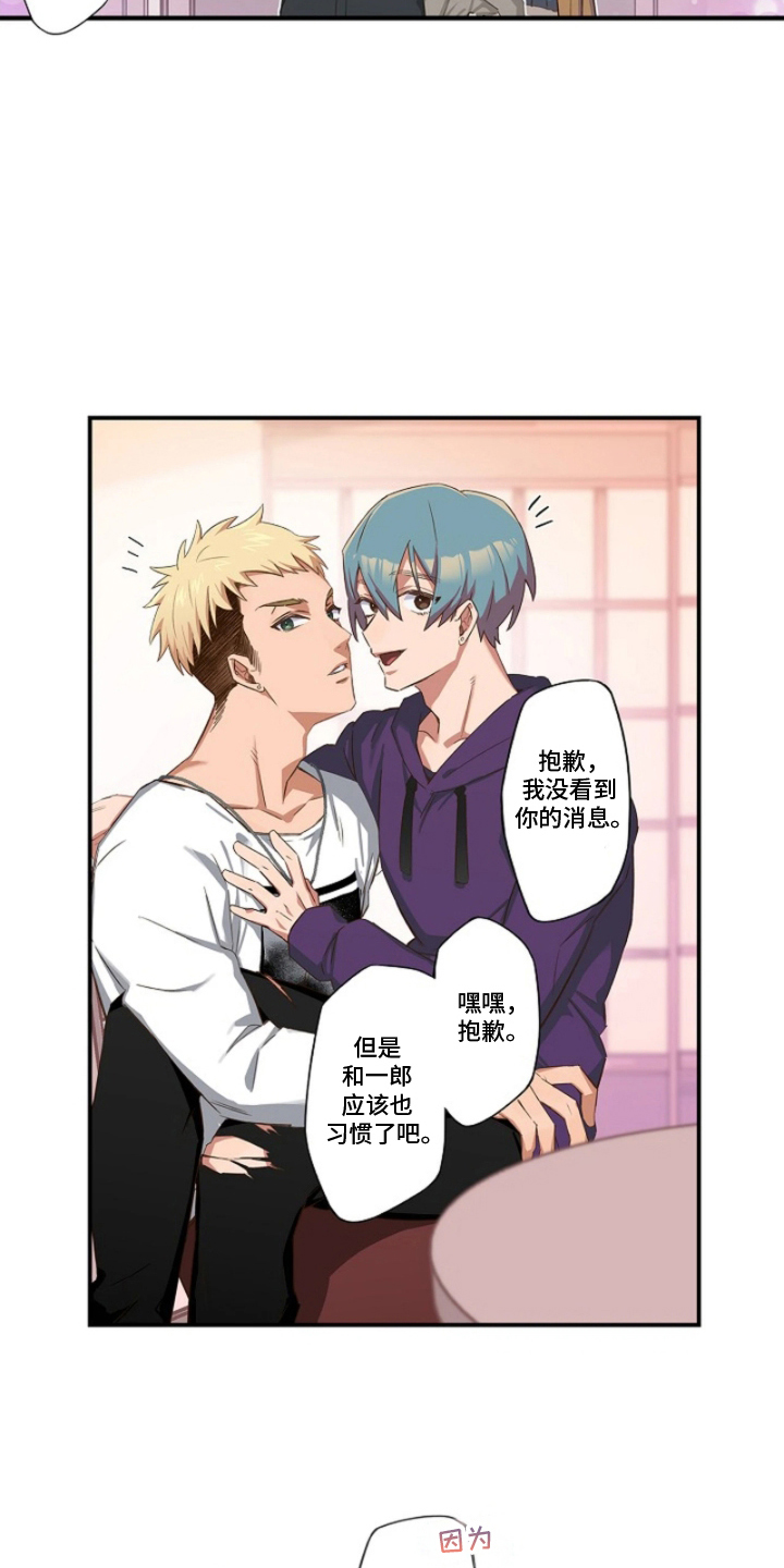 伪装纯真的叹息漫画,第6章：交往的关系5图