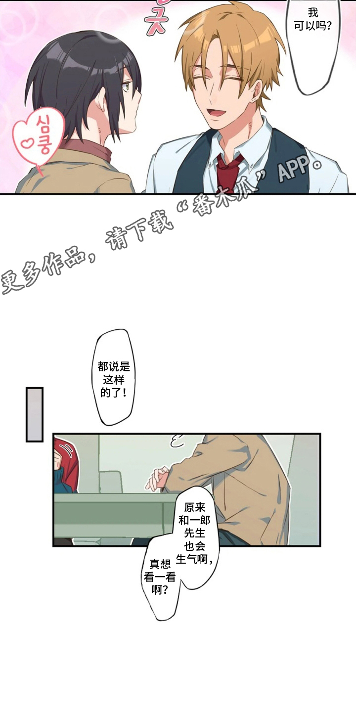 伪装纯真的叹息漫画,第5章：没有这种事1图