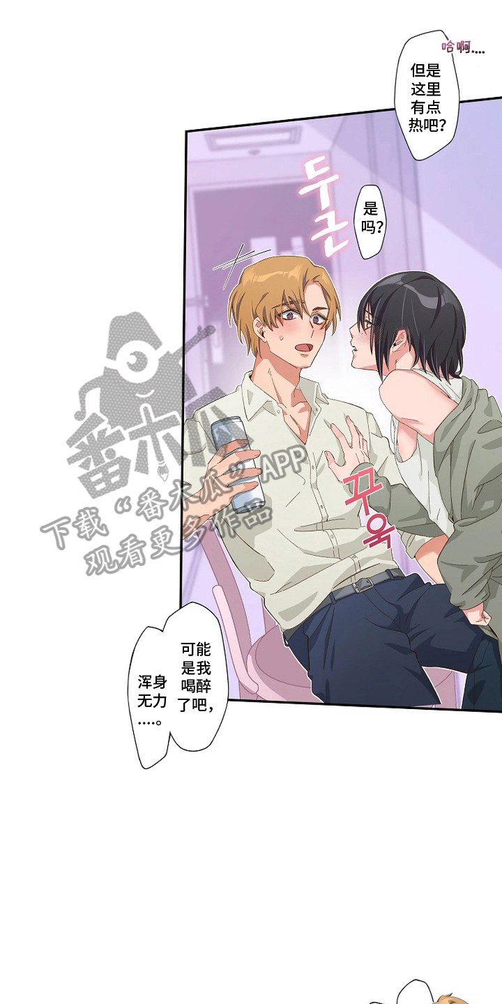 伪装纯真的叹息漫画,第2章：命运中的人4图