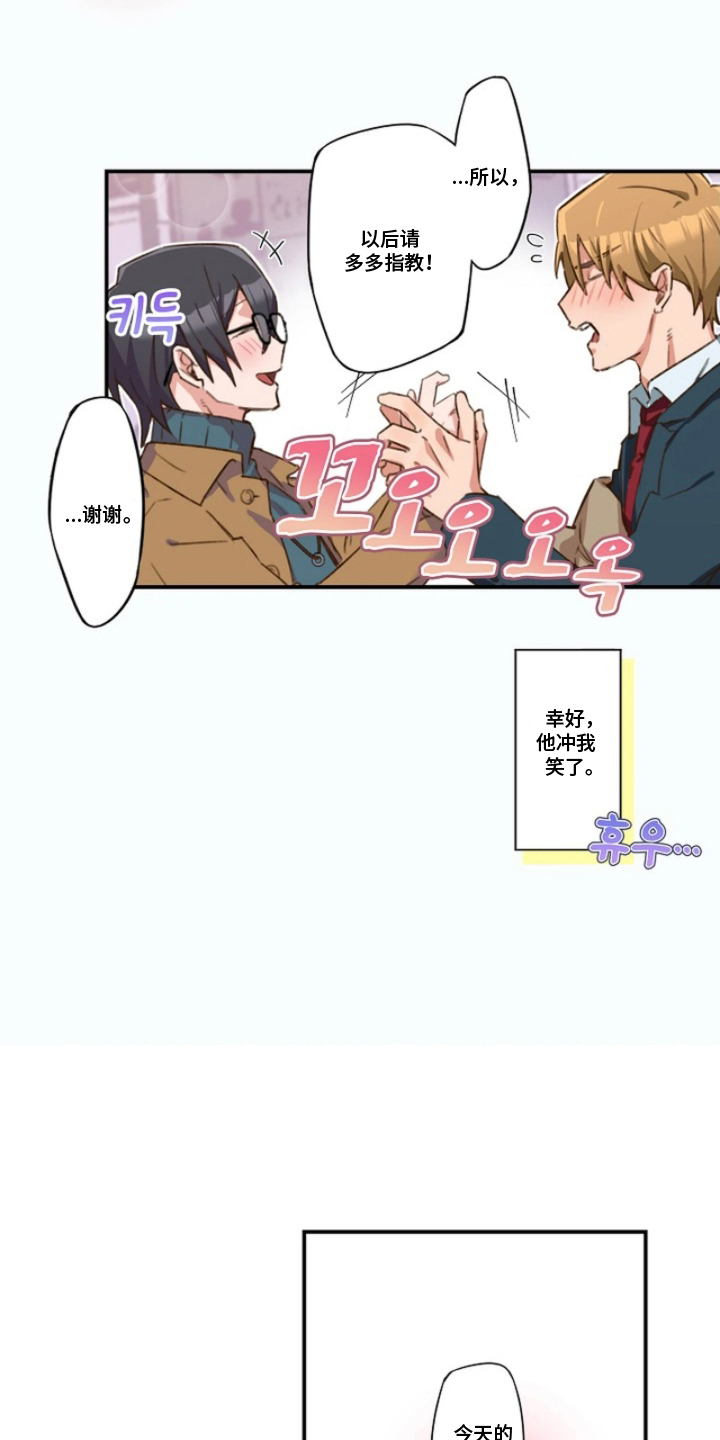 伪装纯真的叹息漫画,第7章：依赖的人5图