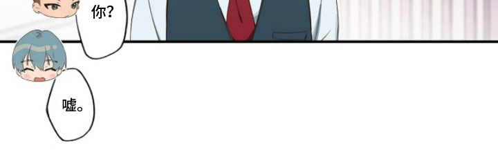 伪装纯真的叹息漫画,第6章：交往的关系2图