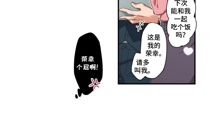 伪装纯真的叹息漫画,第3章：模特3图