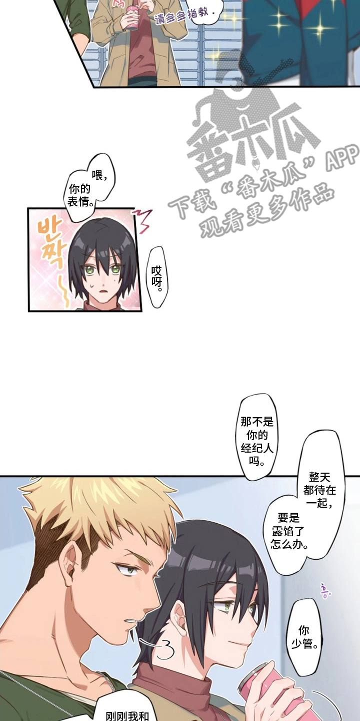 伪装纯真的叹息漫画,第4章：装清纯1图