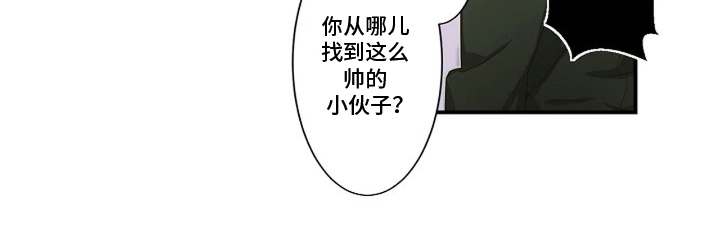 伪装纯真的叹息漫画,第9章：前程2图