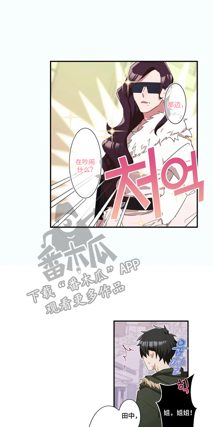 伪装纯真的叹息漫画,第9章：前程1图