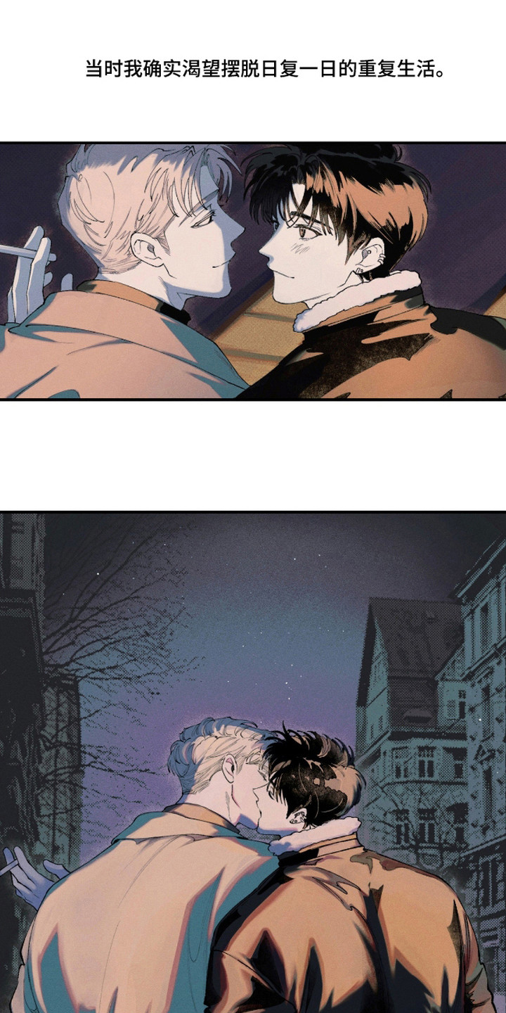 抵达你灵魂的深处漫画,第2章：神秘陌生人4图