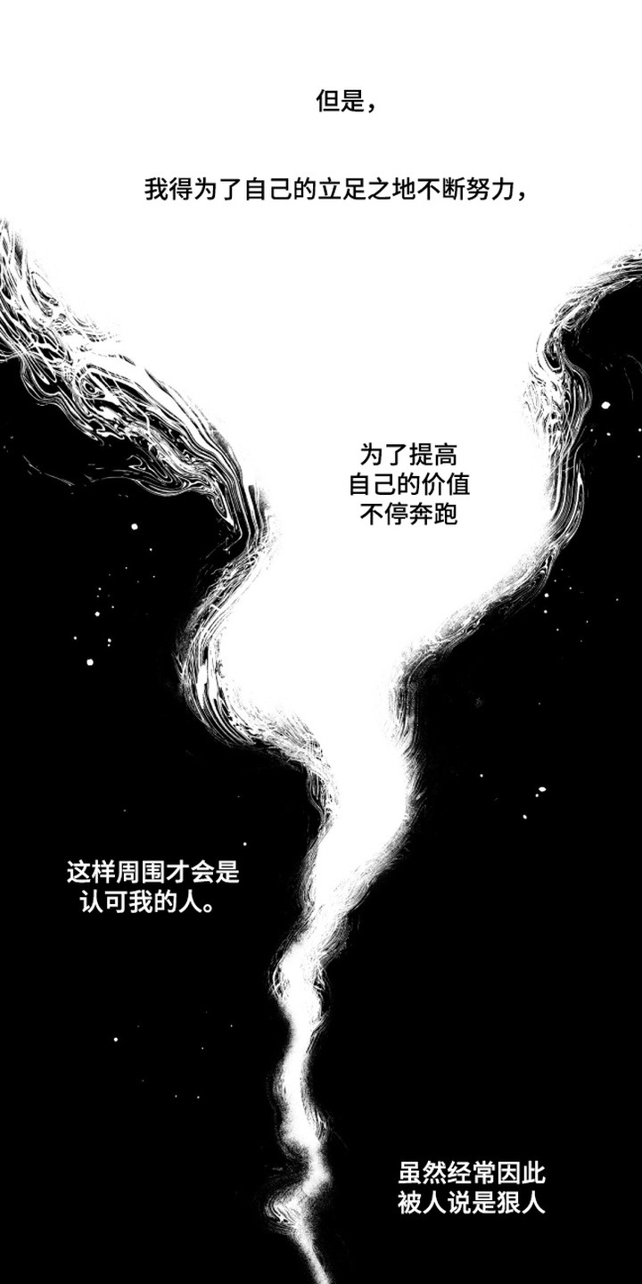 抵达你的旅程漫画,第1章：辞职1图