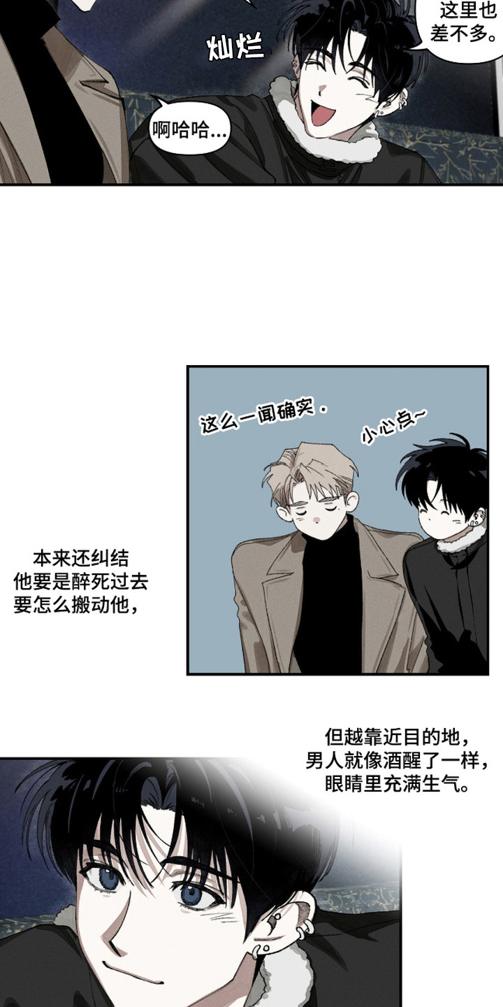 抵达你的心❤❤漫画,第2章：神秘陌生人5图