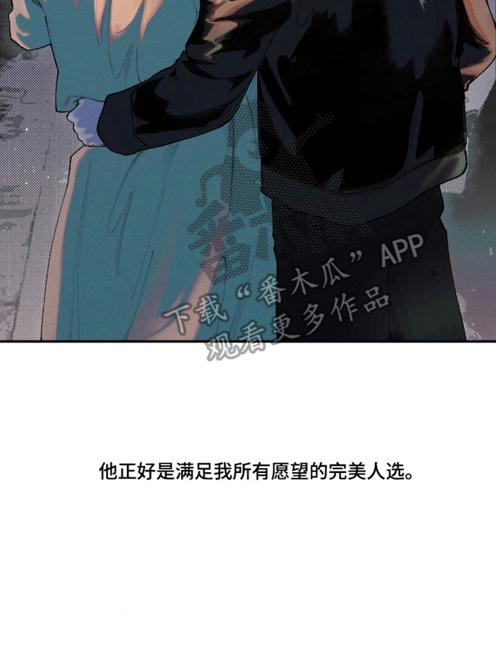 抵达你灵魂的深处漫画,第2章：神秘陌生人5图