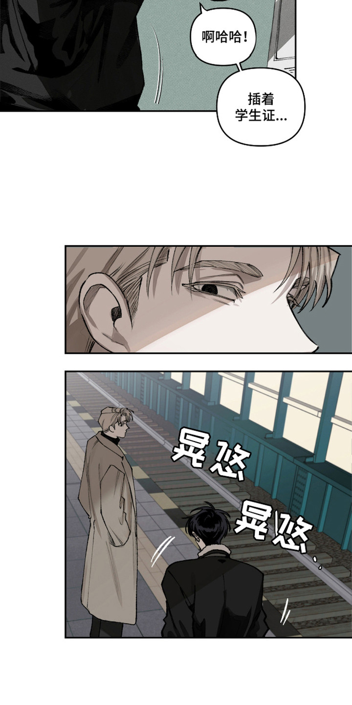 抵达你的旅程漫画,第1章：辞职1图