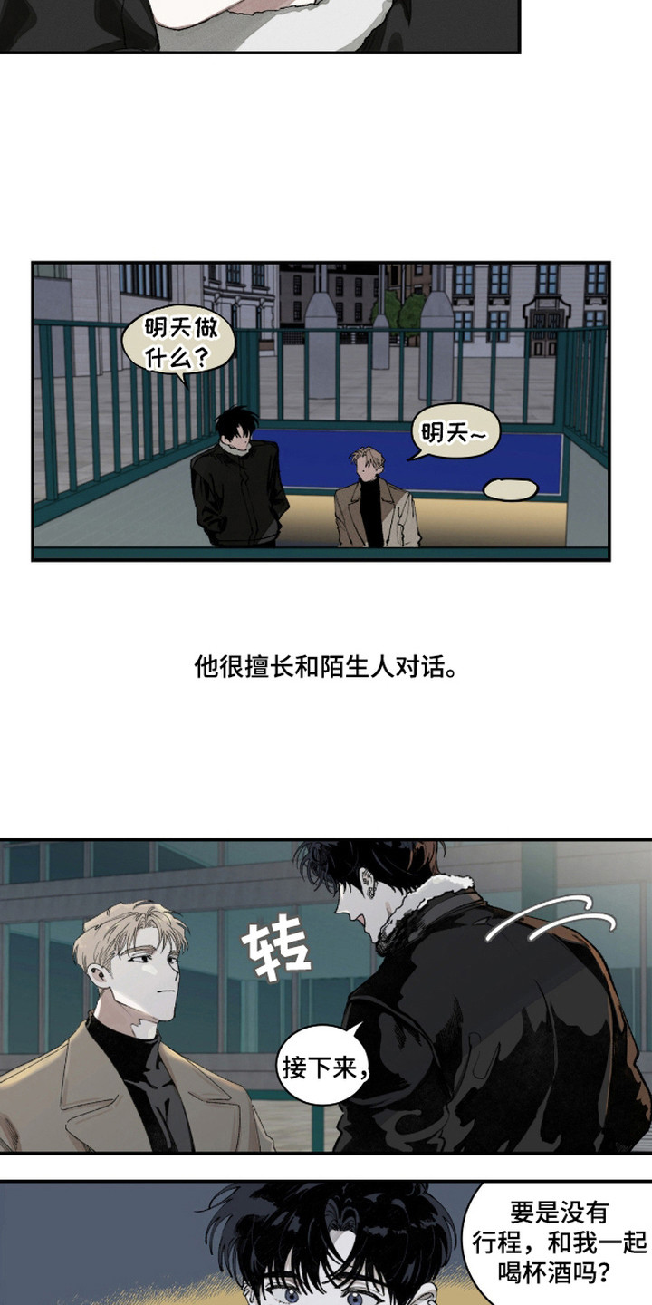 抵达你灵魂的深处漫画,第2章：神秘陌生人1图