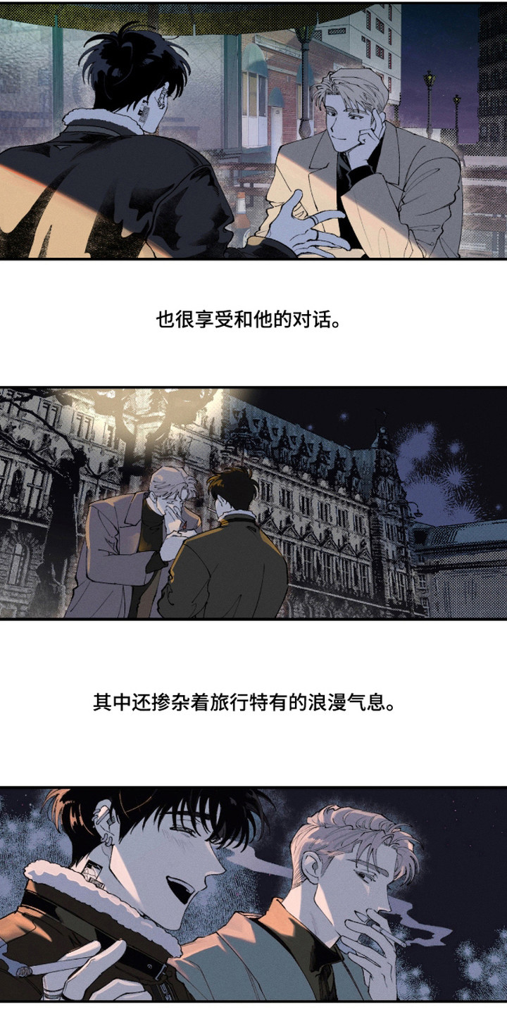抵达你灵魂的深处漫画,第2章：神秘陌生人3图