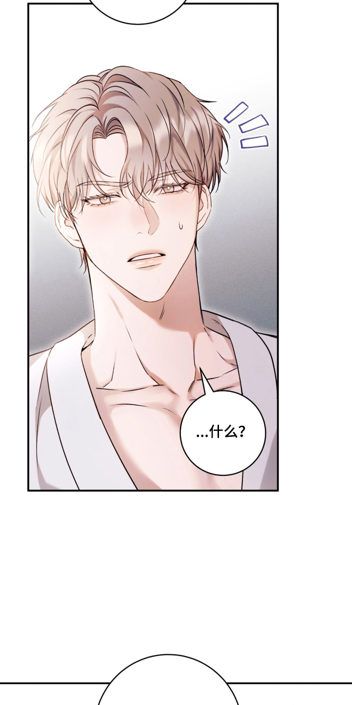 无法言说的距离漫画,第1章：天生巨星4图