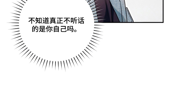 无法言说的距离漫画,第1章：天生巨星4图