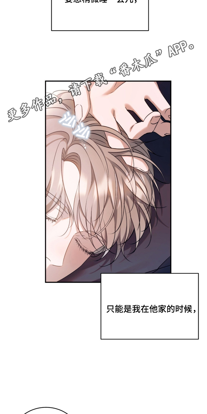 无法言说的近义词漫画,第3章：那一年1图