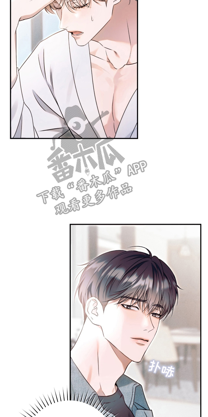 无法言说的距离漫画,第1章：天生巨星3图