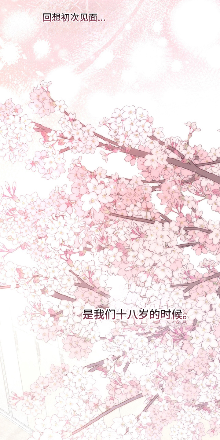 无法言说的近义词漫画,第3章：那一年2图