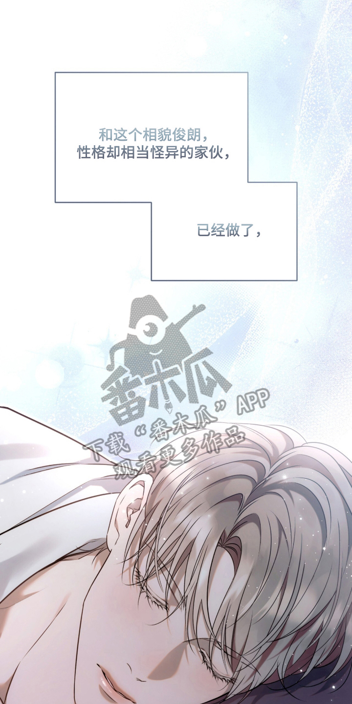 无法言说的近义词漫画,第3章：那一年5图