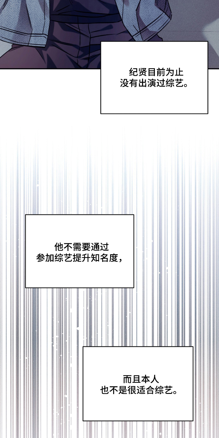 无法言说的爱短剧完整版漫画,第1章：天生巨星1图