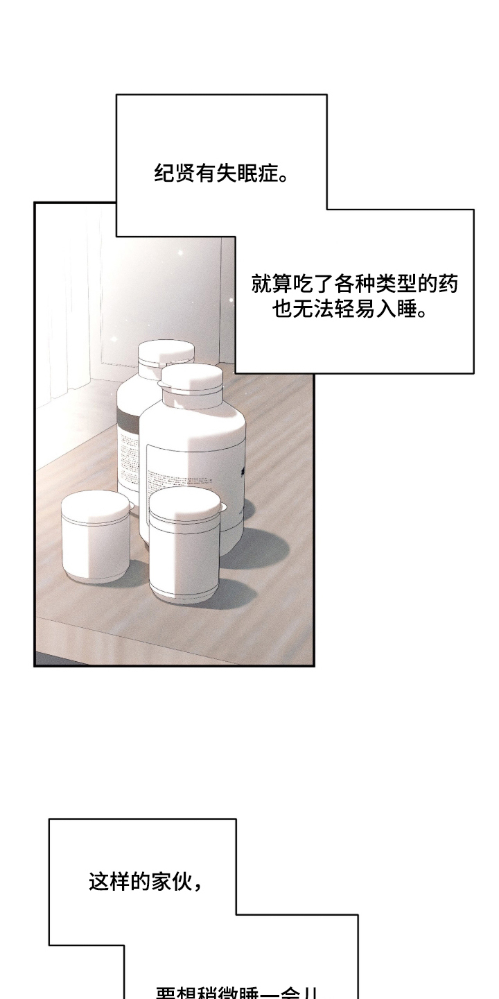 无法言说的苦漫画,第3章：那一年5图