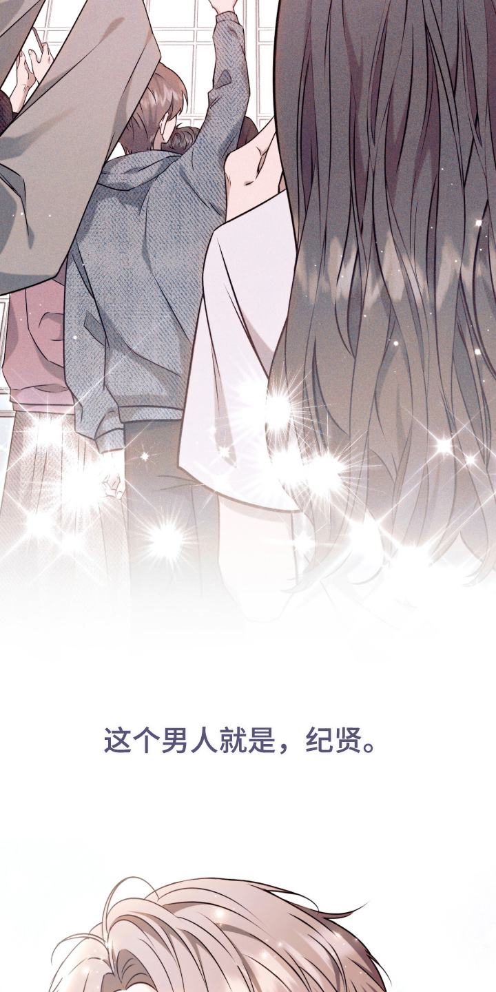 无法言说的距离漫画,第1章：天生巨星1图