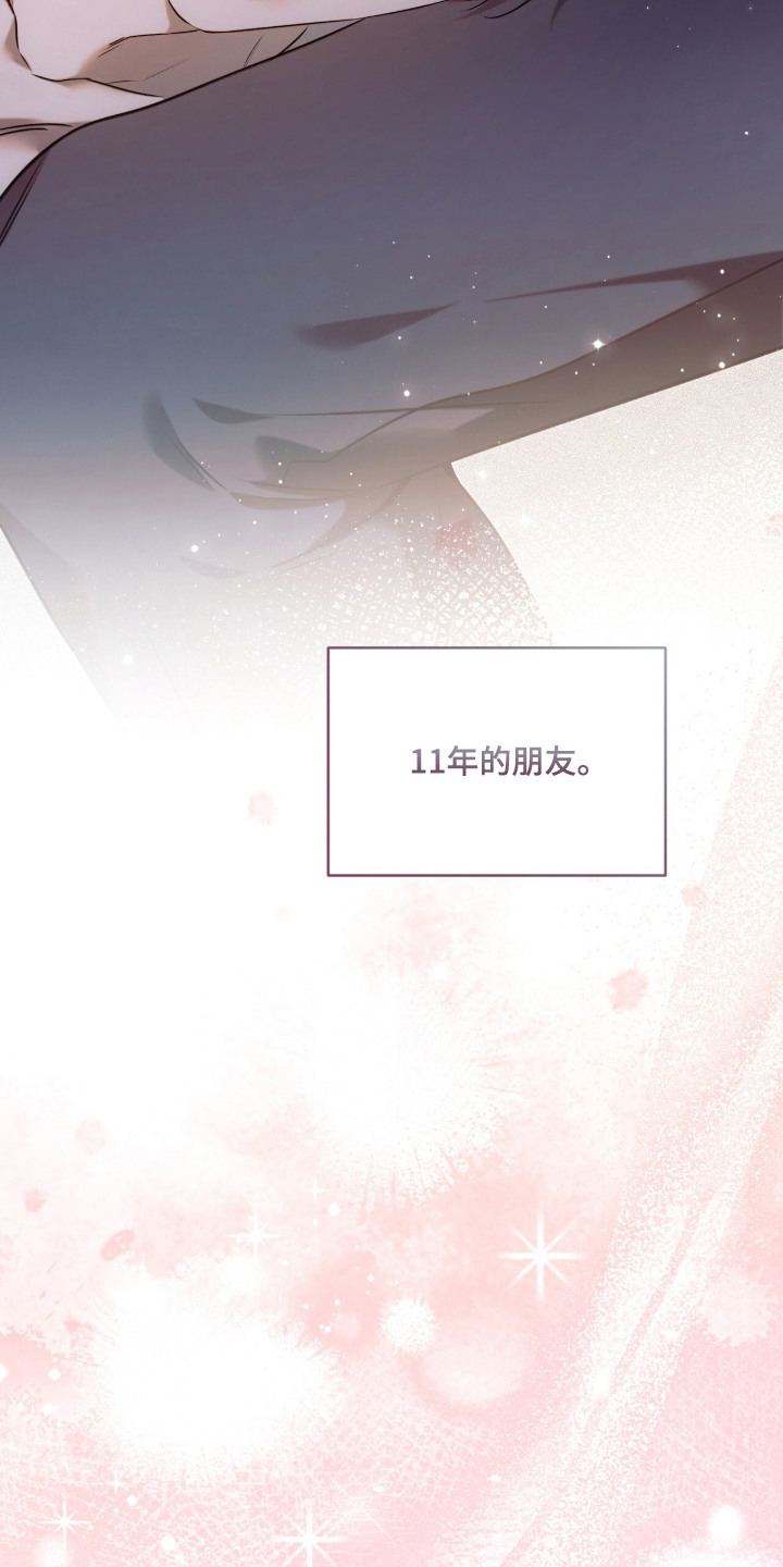 无法言说的近义词漫画,第3章：那一年1图